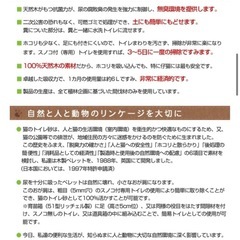 パインウッド（猫システムトイレ用ペレット）の画像