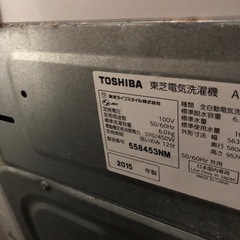 TOSHIBA洗濯機の画像