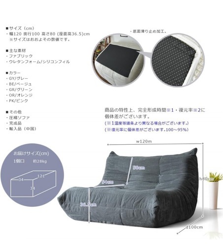 【新品未使用】ソファ2人がけ