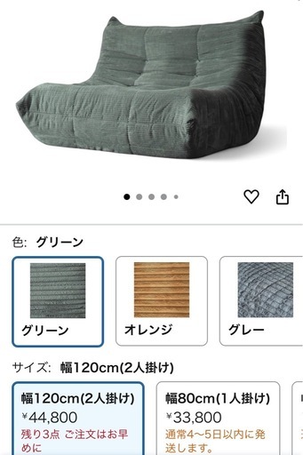 【新品未使用】ソファ2人がけ