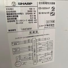 シャープ　洗濯機　6kg  　ES-GE6Aの画像