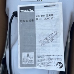 マキタ芝刈り機の画像
