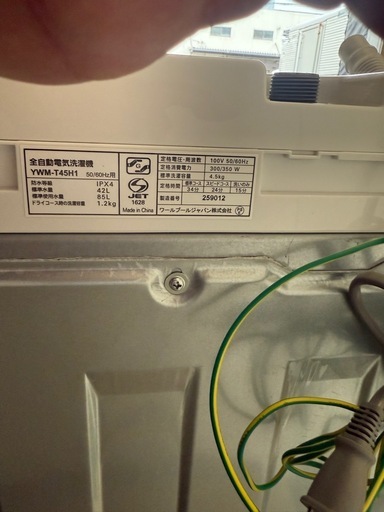 洗濯機