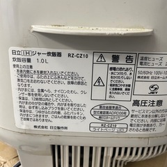 【取りに来れるかた】 炊飯器無料で差し上げますの画像