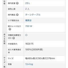 電子レンジの画像