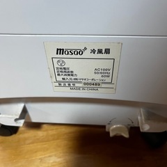 冷風扇の画像