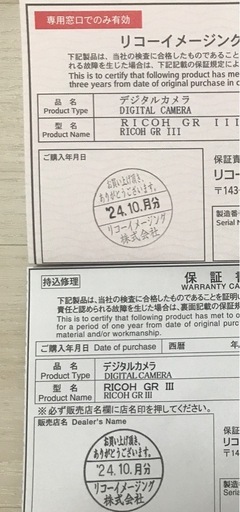 (3年保証付き)RICOH GR3 リコーGR IIIカメラ　+アクセサリー 17万5000円