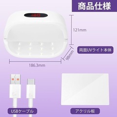 【新品未使用】両面 UVライト レジン ネイル 36W 24個 LED搭載 手足 UV遮光板の画像