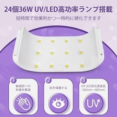 【新品未使用】両面 UVライト レジン ネイル 36W 24個 LED搭載 手足 UV遮光板の画像