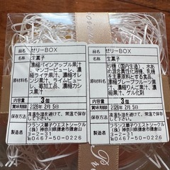 鎌倉山ルミリュウ　ゼリーの画像