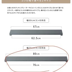 コンロ幅75cm対応 キッチン排気口カバーの画像
