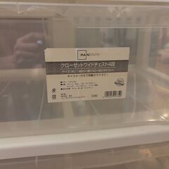 4段 収納ケースの画像