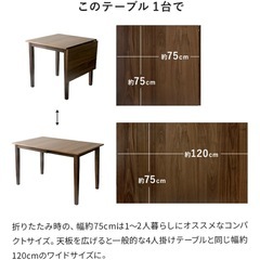 ダイニングテーブル　伸縮　ダイニングチェア　２脚セットも可能 の画像