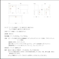 ダイニングテーブル　伸縮　ダイニングチェア　２脚セットも可能 の画像
