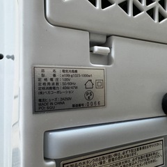 冷風機の画像