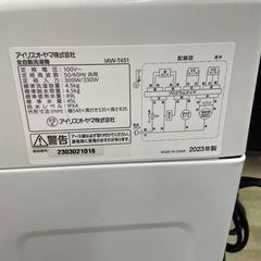 アイリスオーヤマ 4.5kg全自動洗濯機【リサイクルフカツ岡崎倉庫店】251005SM-10の画像