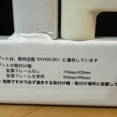 日本育児　ベビーズゲイトの画像