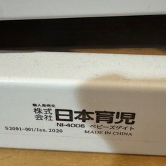 日本育児　ベビーズゲイトの画像