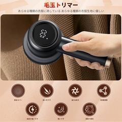 【新品未使用】毛玉取り器 毛玉とり 毛玉クリーナー 電動 Type-C 急速充電 強力6枚刃の画像