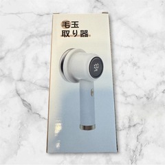 【新品未使用】毛玉取り器 毛玉とり 毛玉クリーナー 電動 Type-C 急速充電 強力6枚刃の画像