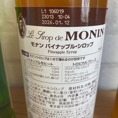 MONINフレーバー　未開封　【表示価格は1本となります】の画像