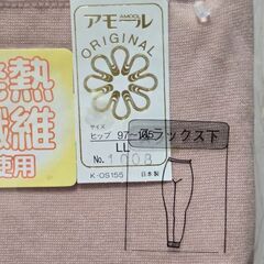 アモーレ スラックス下 発熱線維使用 暖かいインナー LLサイズ ボトムスの画像