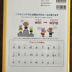 【英語学習本】書いて覚える楽しいフォニックスの画像