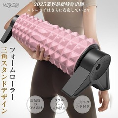 新品 最新 フォームローラーの画像