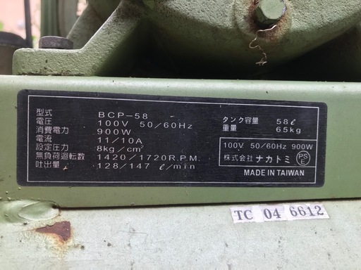 ナカトミ　BCP        58 コンプレッサー