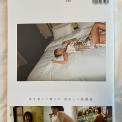 サイン入り　岡田紗佳写真集　の画像