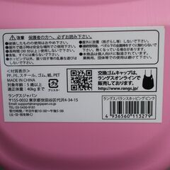 ホッピングとおもちゃの木刀を300円での画像