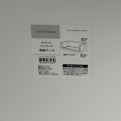 ニトリ　Nフラッテ　ワイドサイズ収納ケース　別売ふたセットの画像