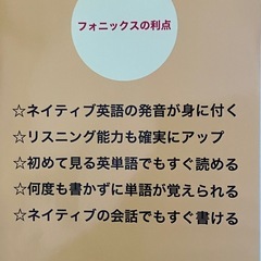【英語学習本】書いて覚える楽しいフォニックスの画像