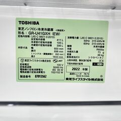 【トレファクマーケット千葉おゆみ野店】ご来店いただける方限定！ TOSHIBA (トウシバ) 5ドア冷蔵庫 GR-U41GXH 2022年製 411L のご紹介です！の画像