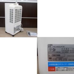 YUASA 水風扇 YAC-650CR(W) 2021年製 リモコン付き 冷風扇 ユアサ 苫小牧西店の画像