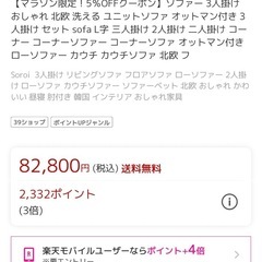 SOROI   　ソファ　モカブラウンの画像