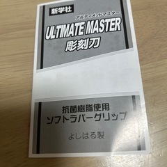 ケース付　彫刻刀　5本セットの画像