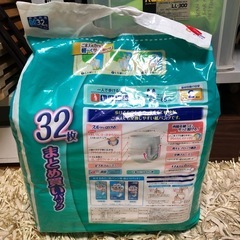 介護用品　紙パンツの画像