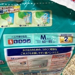 介護用品　紙パンツの画像