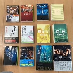 東野圭吾 文庫本12冊　まとめ売り バラ売りの画像
