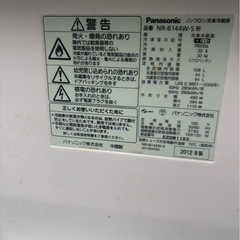 ‼️（運送費込)‼️Panasonic  138 L 2012年製の画像
