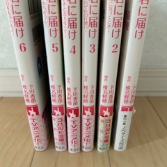 君に届け1〜6巻の画像