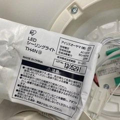 アイリスオーヤマ　シーリングライト　4.5畳　調光　リモコンなしの画像