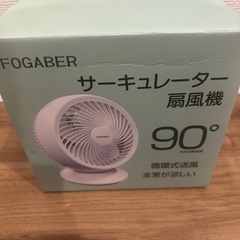 サーキュレーター　あげます
の画像