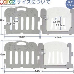 ベビーサークル フェンスマットセット　Caraz 扉付き 140×200cm 折りたたみマットの画像