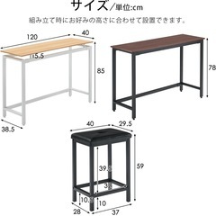 【急募】カウンターテーブル　椅子付き3点セットの画像