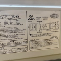 電子レンジの画像
