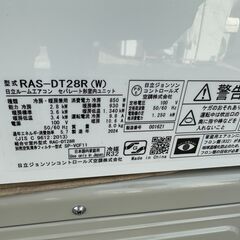【動作保証あり】HITACHI 白くまくん 2024年 2.8kw 10畳用 冷暖房 ルームエアコン RAS-DT28R【管理KR632】の画像