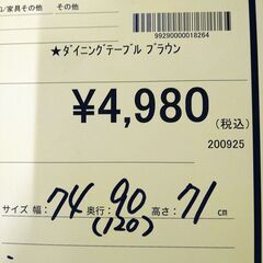 リユースのサカイ浦和店 【F008】★ダイニングテーブル ブラウンの画像