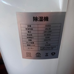 除湿機の画像